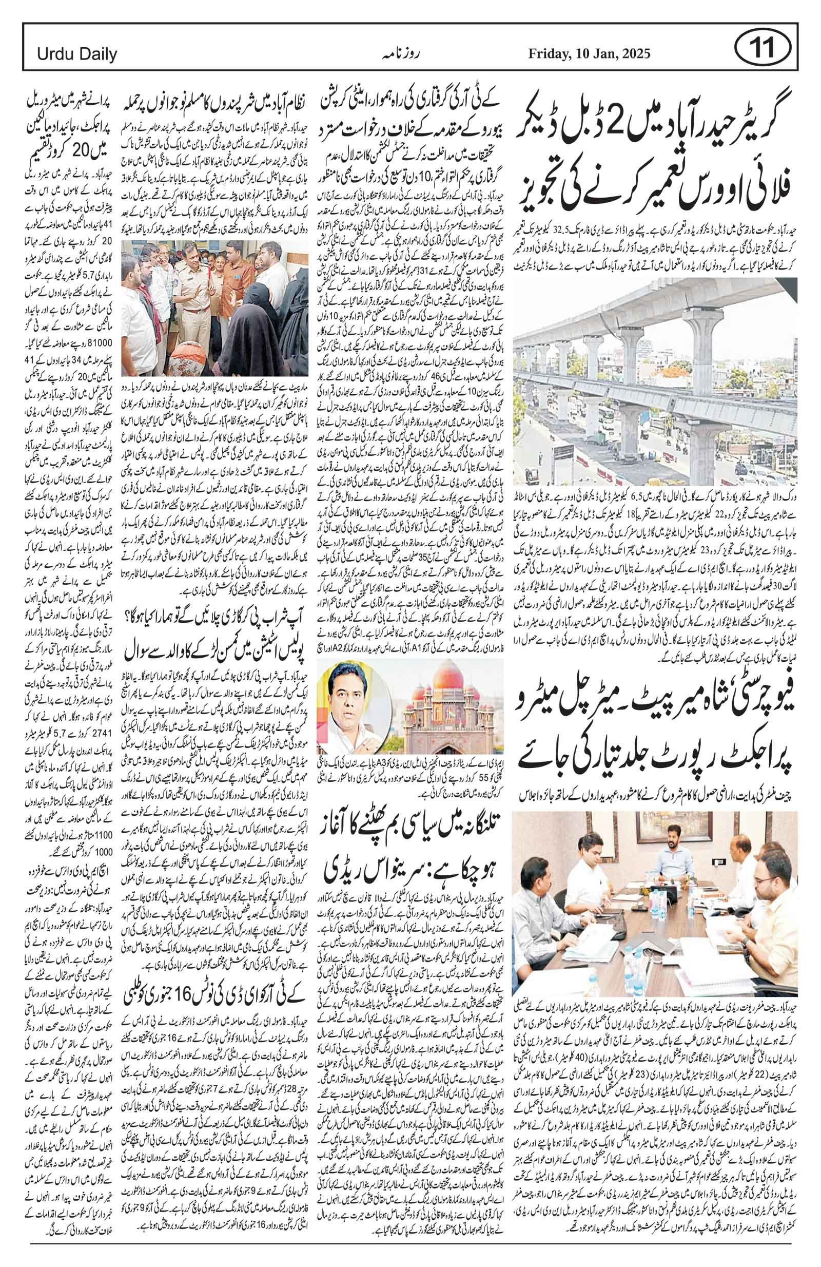 Mehengai Urdu Daily