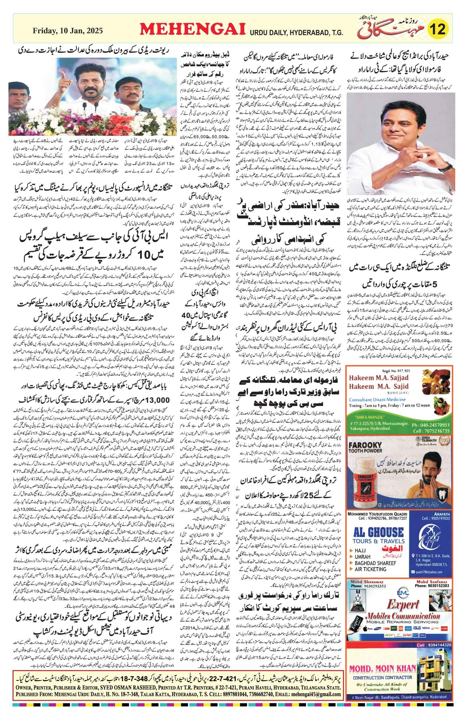 Mehengai Urdu Daily